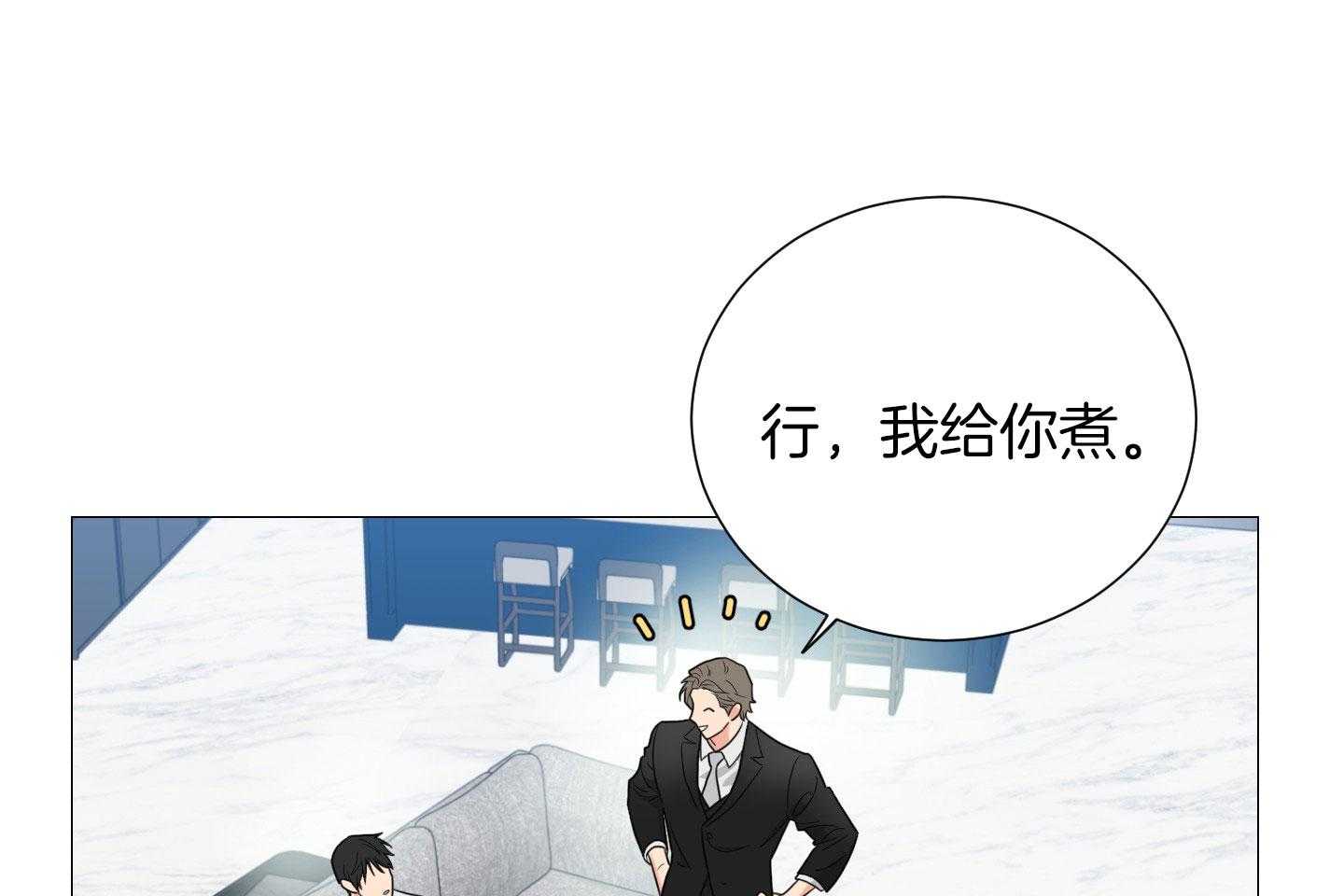 《囚笼之爱》漫画最新章节第56话免费下拉式在线观看章节第【20】张图片