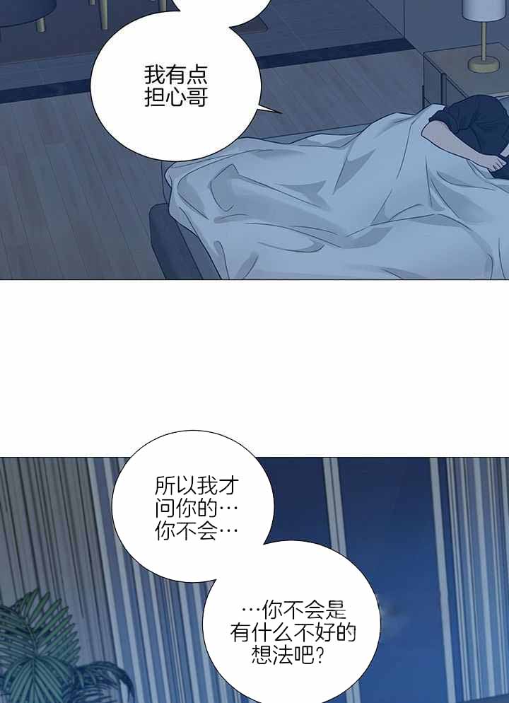 《囚笼之爱》漫画最新章节第71话免费下拉式在线观看章节第【16】张图片