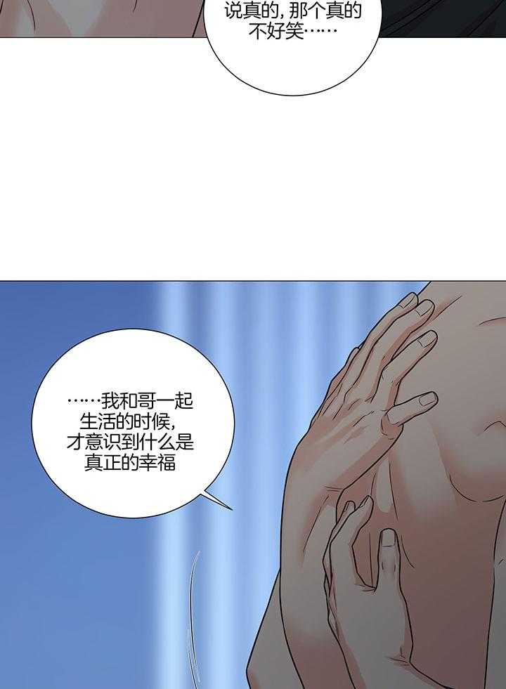 《囚笼之爱》漫画最新章节第74话免费下拉式在线观看章节第【4】张图片