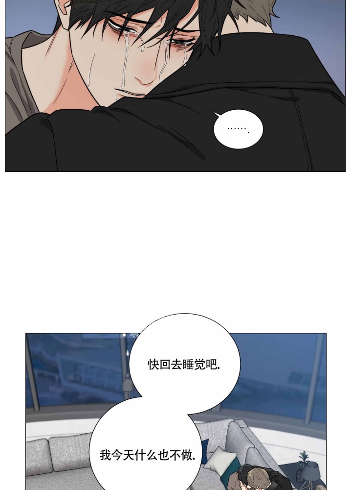 《囚笼之爱》漫画最新章节第15话免费下拉式在线观看章节第【2】张图片