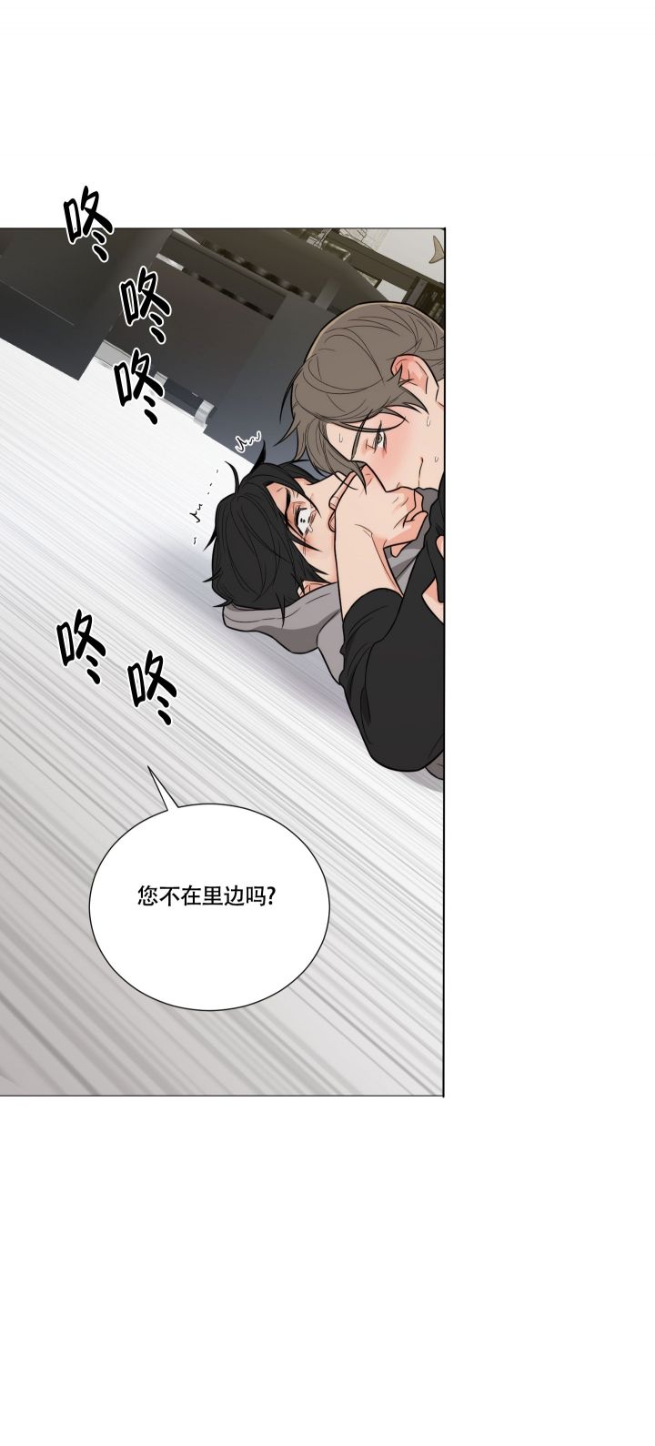 《囚笼之爱》漫画最新章节第3话免费下拉式在线观看章节第【2】张图片