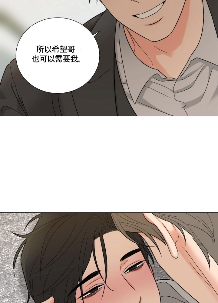 《囚笼之爱》漫画最新章节第49话免费下拉式在线观看章节第【12】张图片