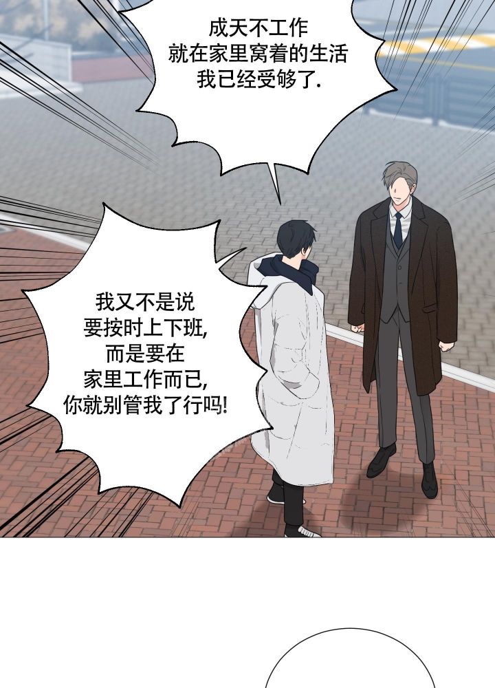 《囚笼之爱》漫画最新章节第35话免费下拉式在线观看章节第【9】张图片