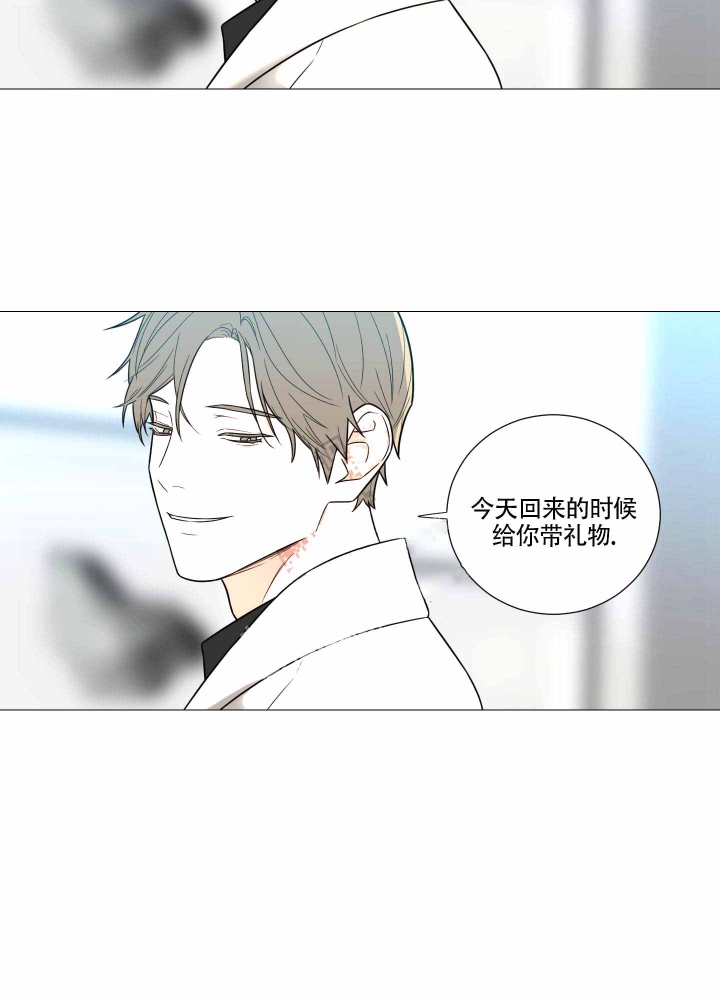 《囚笼之爱》漫画最新章节第8话免费下拉式在线观看章节第【5】张图片