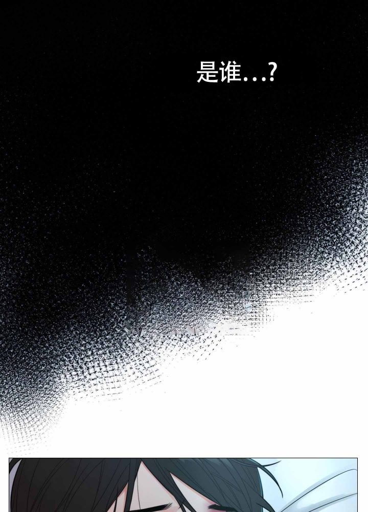 《囚笼之爱》漫画最新章节第5话免费下拉式在线观看章节第【5】张图片