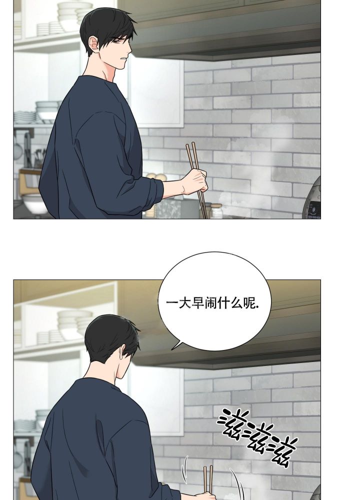 《囚笼之爱》漫画最新章节第33话免费下拉式在线观看章节第【7】张图片