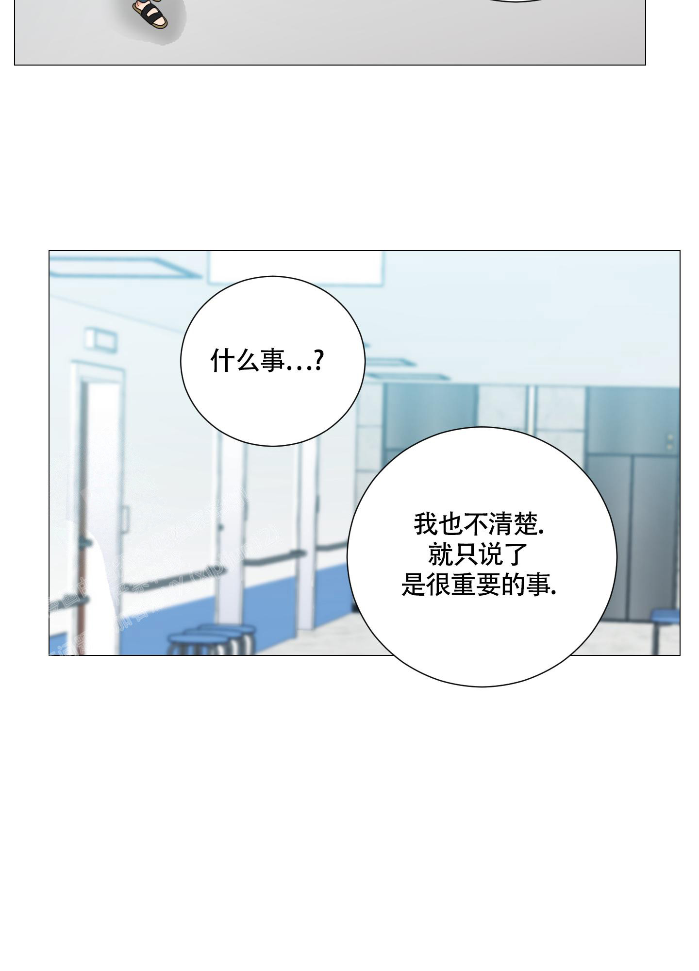 《囚笼之爱》漫画最新章节第82话免费下拉式在线观看章节第【8】张图片