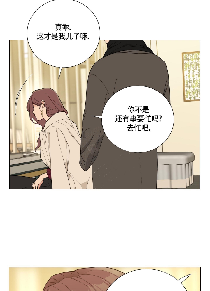 《囚笼之爱》漫画最新章节第30话免费下拉式在线观看章节第【14】张图片