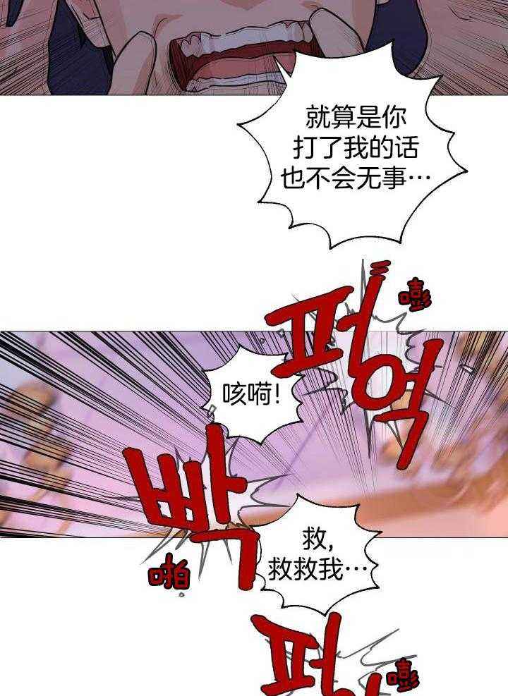 《囚笼之爱》漫画最新章节第66话免费下拉式在线观看章节第【5】张图片