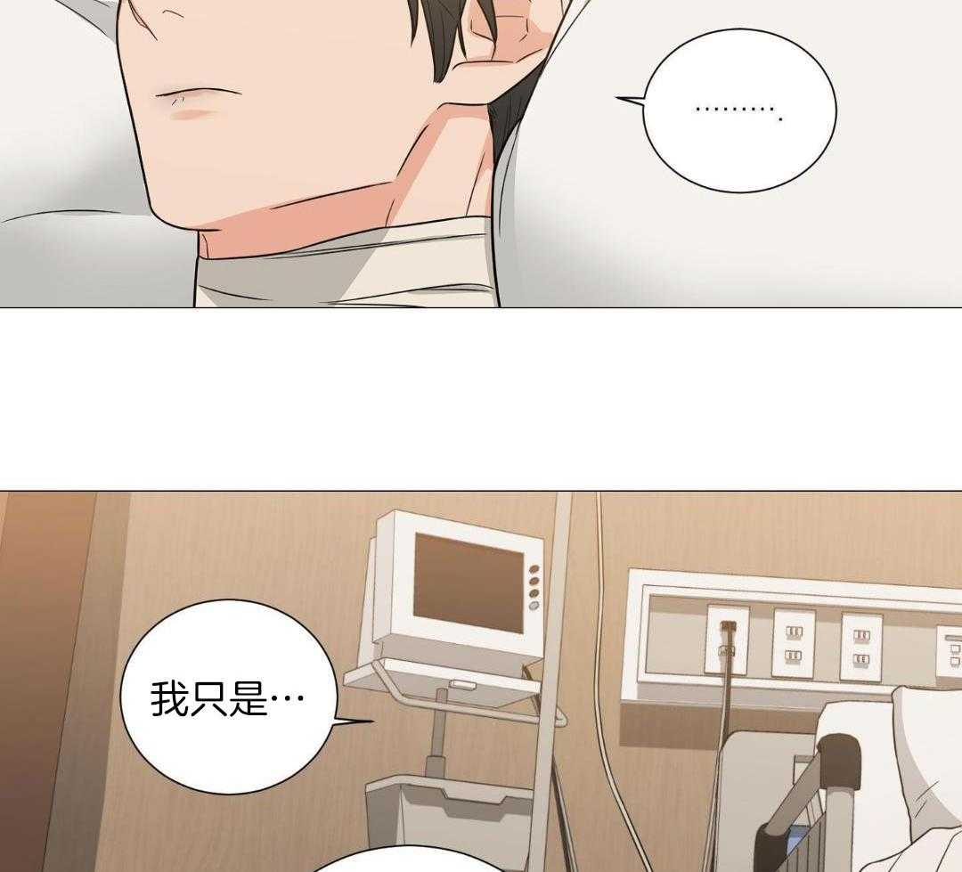 《囚笼之爱》漫画最新章节第79话免费下拉式在线观看章节第【34】张图片