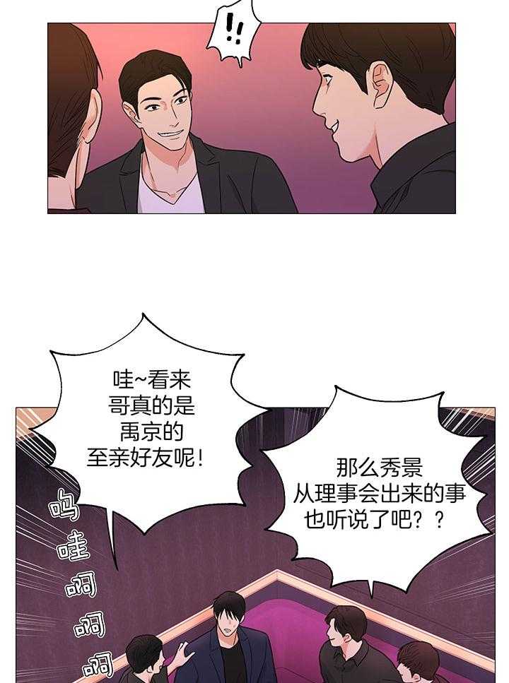 《囚笼之爱》漫画最新章节第63话免费下拉式在线观看章节第【7】张图片