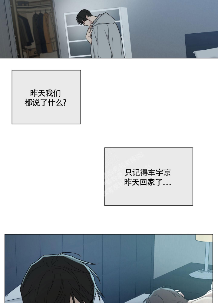 《囚笼之爱》漫画最新章节第49话免费下拉式在线观看章节第【20】张图片