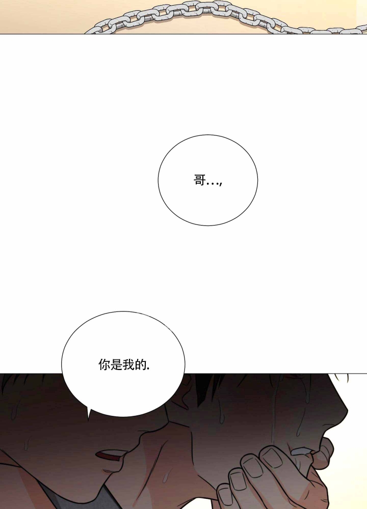 《囚笼之爱》漫画最新章节第9话免费下拉式在线观看章节第【31】张图片