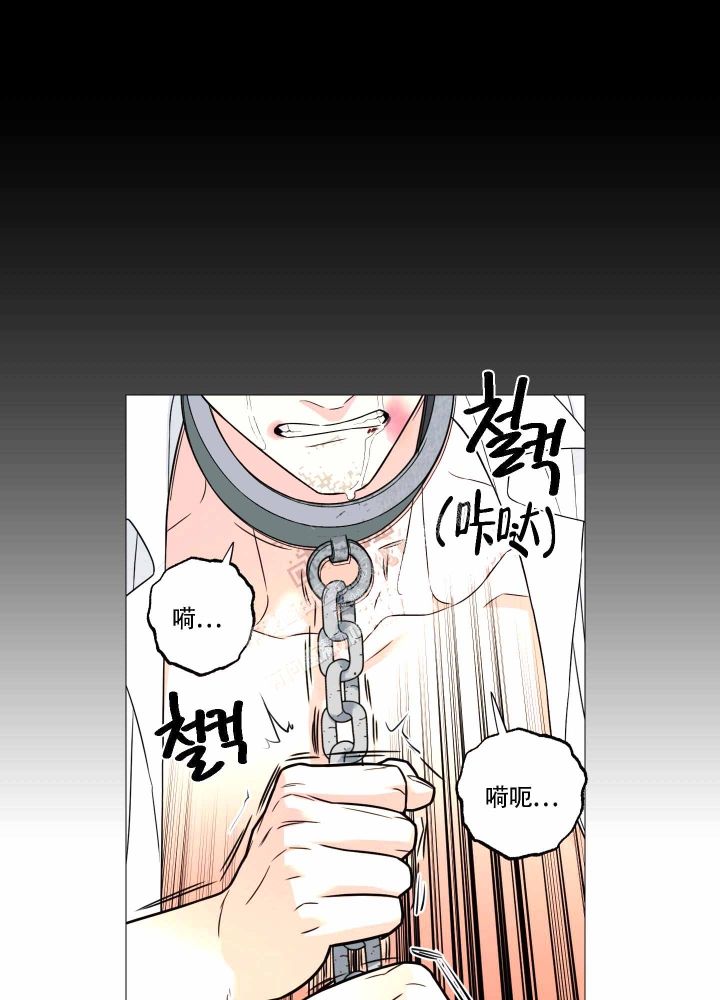 《囚笼之爱》漫画最新章节第5话免费下拉式在线观看章节第【18】张图片