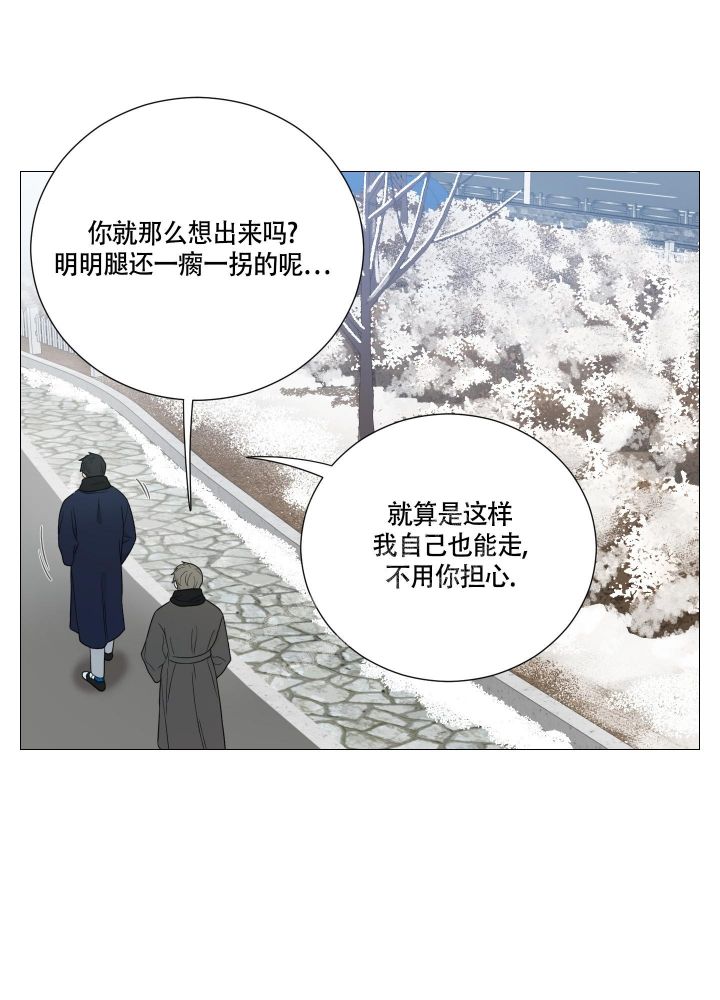 《囚笼之爱》漫画最新章节第29话免费下拉式在线观看章节第【18】张图片