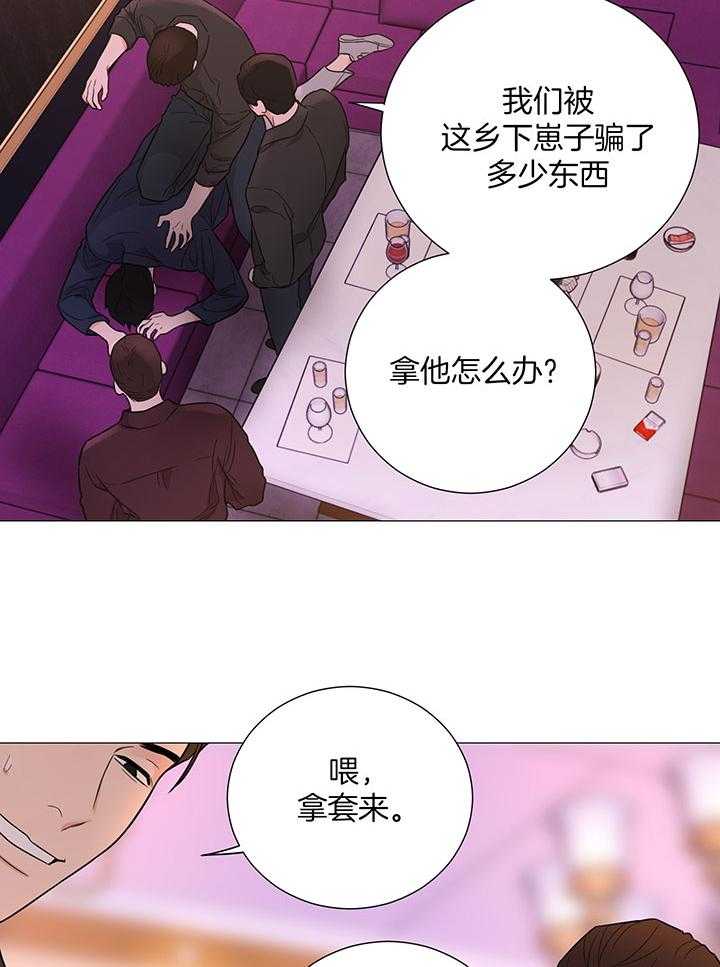 《囚笼之爱》漫画最新章节第63话免费下拉式在线观看章节第【20】张图片