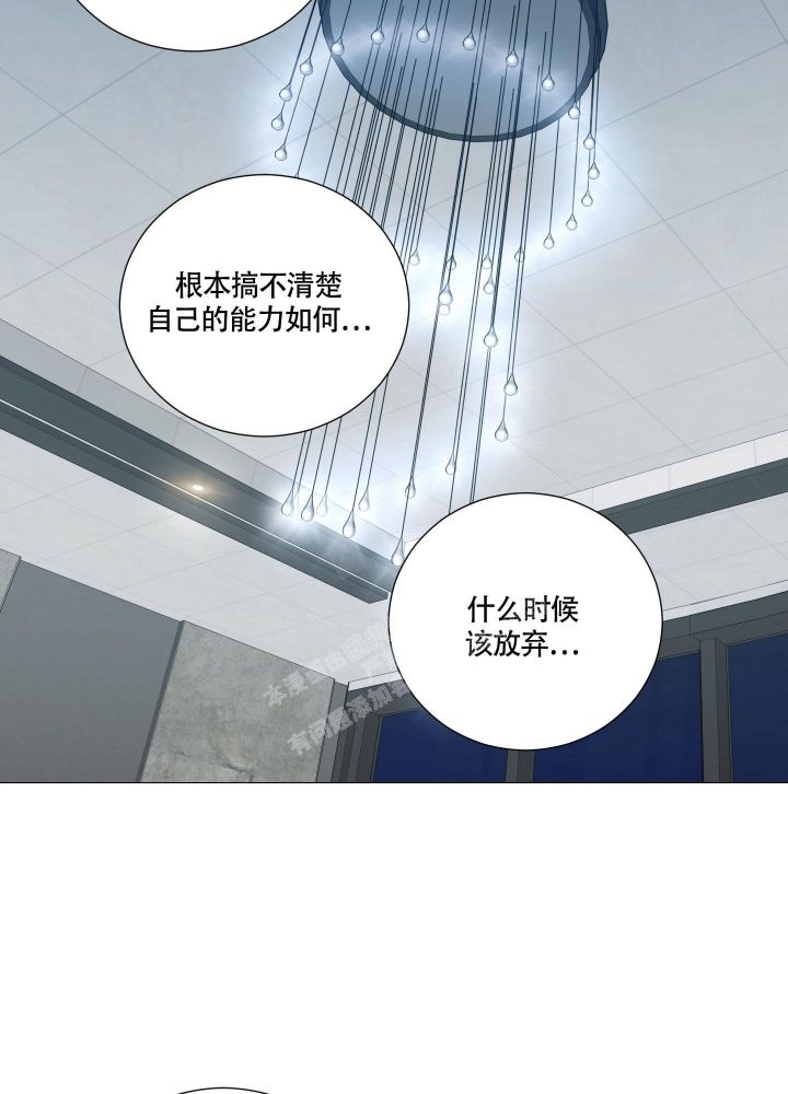 《囚笼之爱》漫画最新章节第48话免费下拉式在线观看章节第【20】张图片