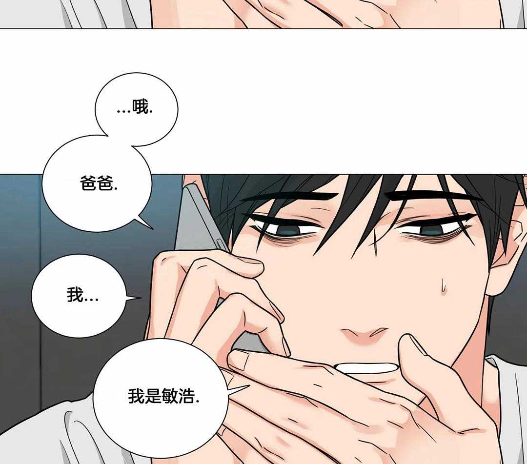 《囚笼之爱》漫画最新章节第54话免费下拉式在线观看章节第【24】张图片