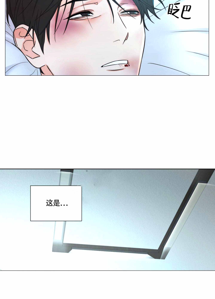 《囚笼之爱》漫画最新章节第5话免费下拉式在线观看章节第【6】张图片