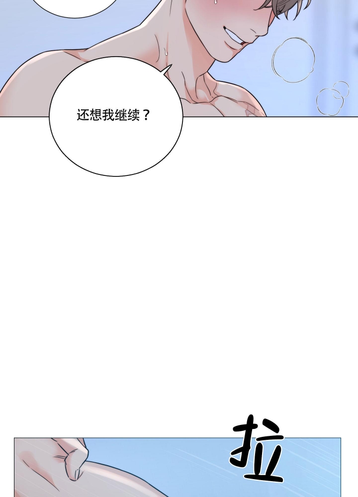 《囚笼之爱》漫画最新章节第46话免费下拉式在线观看章节第【5】张图片