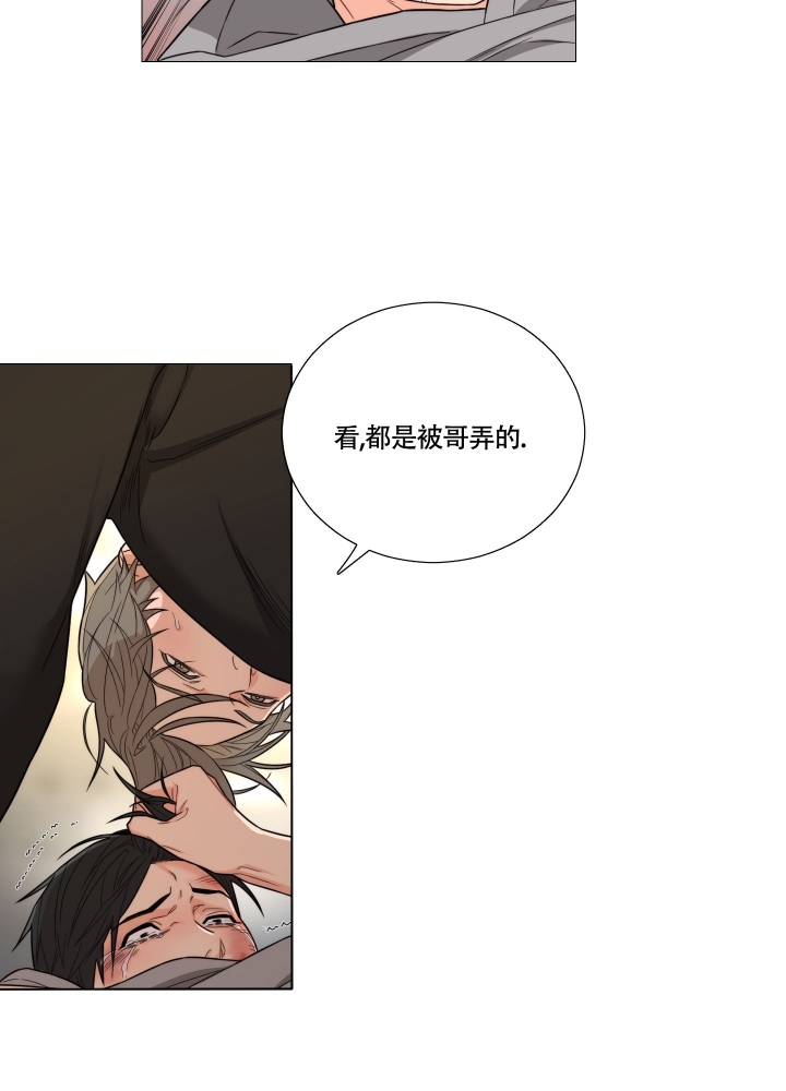 《囚笼之爱》漫画最新章节第3话免费下拉式在线观看章节第【18】张图片