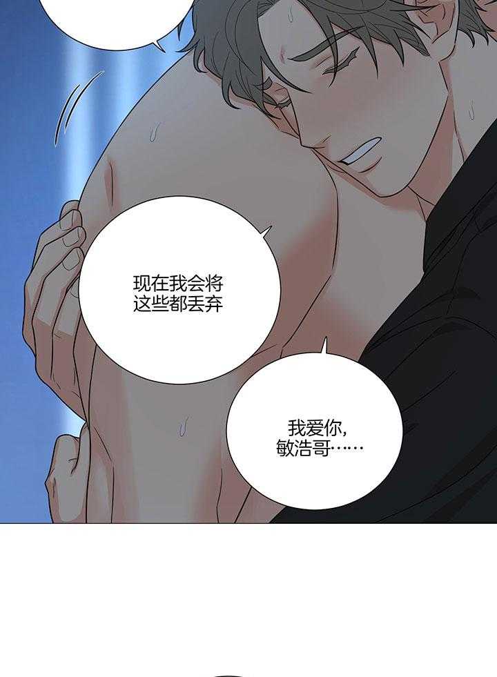 《囚笼之爱》漫画最新章节第74话免费下拉式在线观看章节第【9】张图片