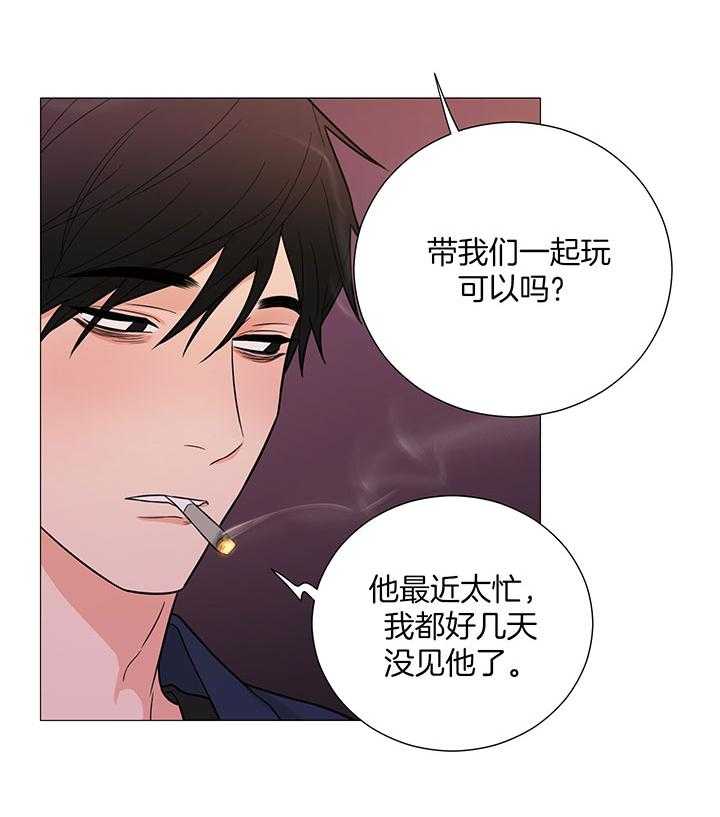 《囚笼之爱》漫画最新章节第63话免费下拉式在线观看章节第【3】张图片