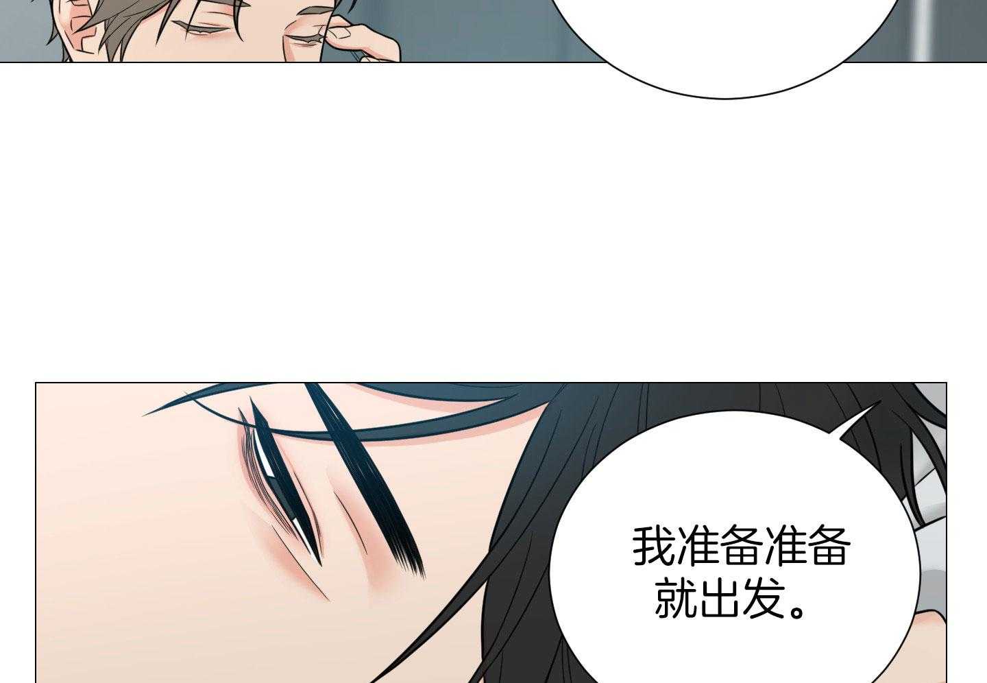 《囚笼之爱》漫画最新章节第55话免费下拉式在线观看章节第【33】张图片