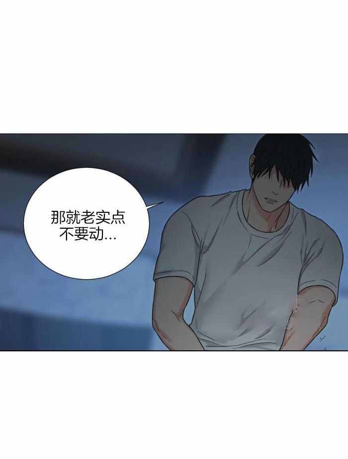 《囚笼之爱》漫画最新章节第72话免费下拉式在线观看章节第【8】张图片