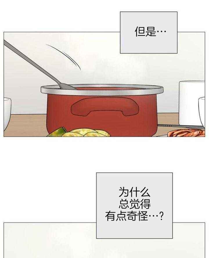 《囚笼之爱》漫画最新章节第77话免费下拉式在线观看章节第【5】张图片