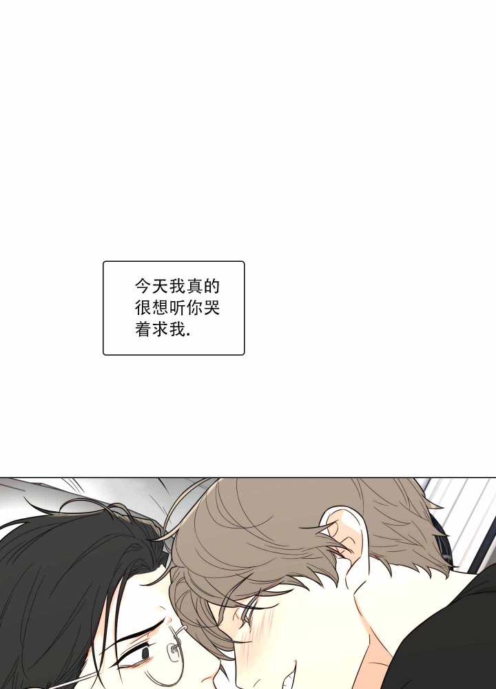 《囚笼之爱》漫画最新章节第22话免费下拉式在线观看章节第【2】张图片