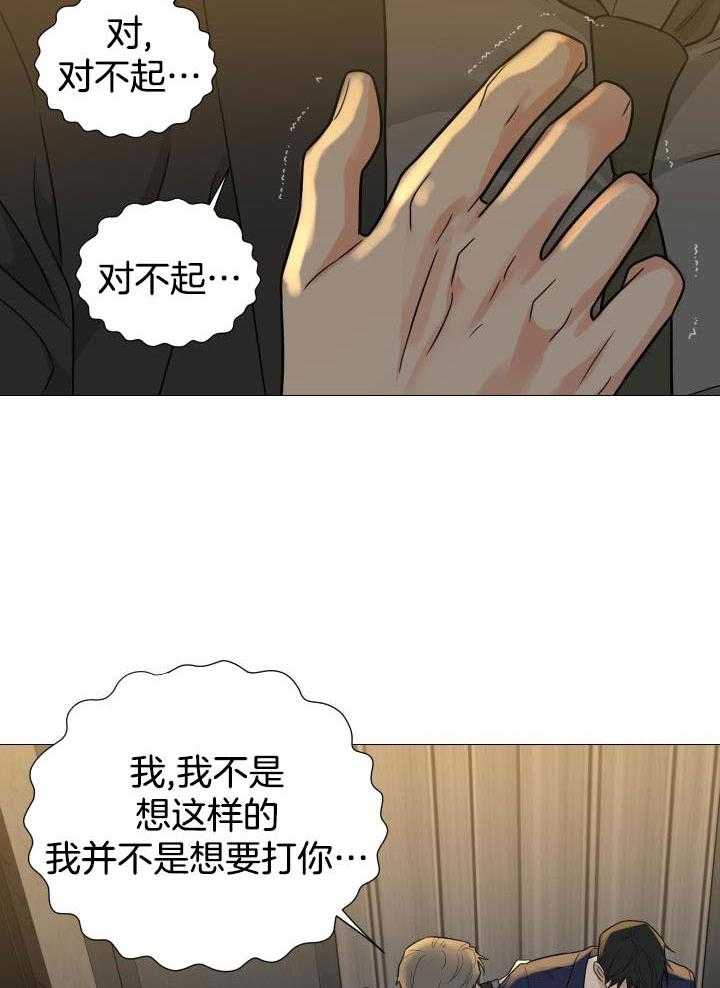 《囚笼之爱》漫画最新章节第67话免费下拉式在线观看章节第【19】张图片