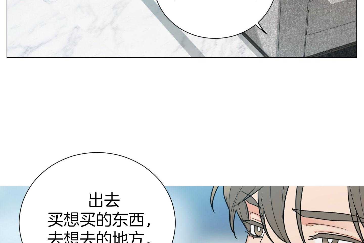 《囚笼之爱》漫画最新章节第59话免费下拉式在线观看章节第【2】张图片