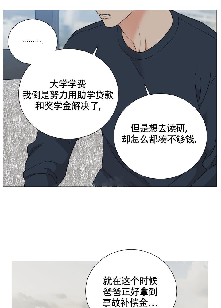 《囚笼之爱》漫画最新章节第33话免费下拉式在线观看章节第【32】张图片