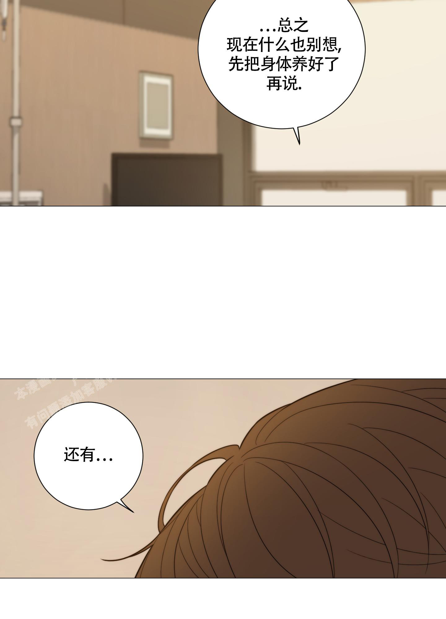 《囚笼之爱》漫画最新章节第81话免费下拉式在线观看章节第【42】张图片