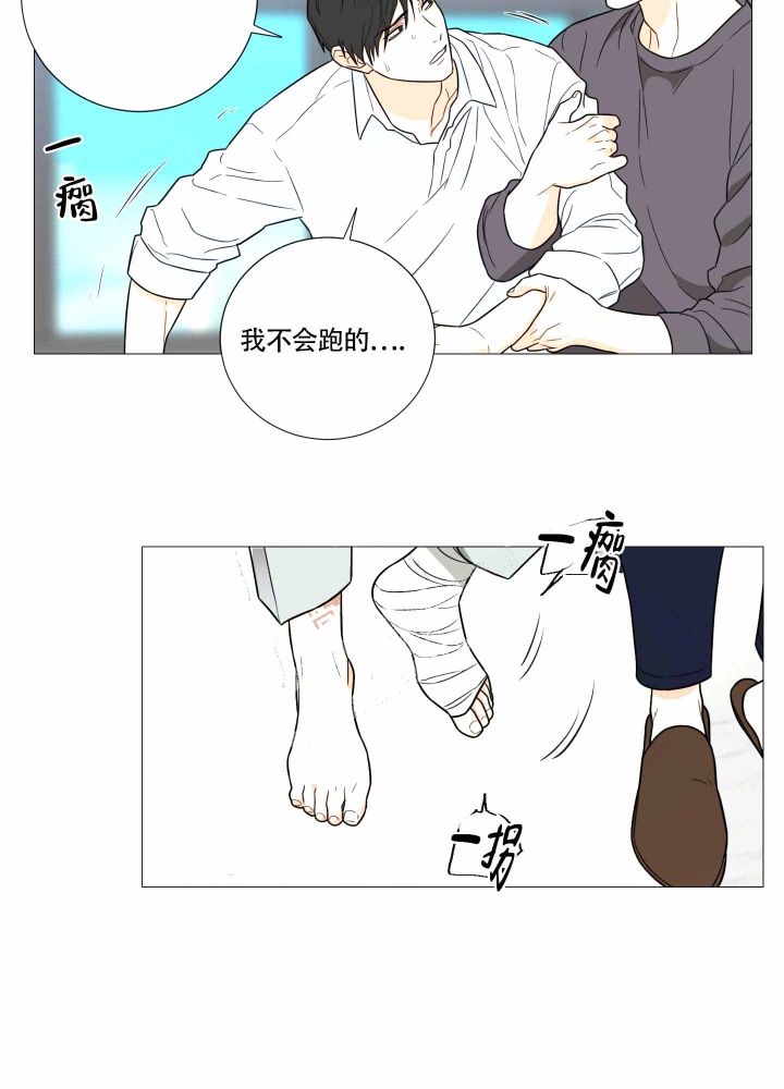 《囚笼之爱》漫画最新章节第10话免费下拉式在线观看章节第【24】张图片