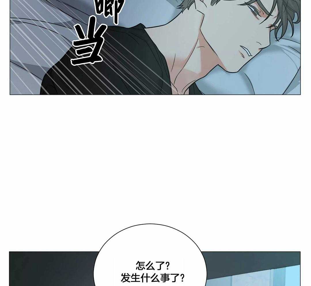 《囚笼之爱》漫画最新章节第55话免费下拉式在线观看章节第【2】张图片