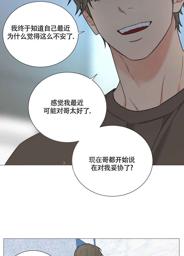 《囚笼之爱》漫画最新章节第39话免费下拉式在线观看章节第【6】张图片