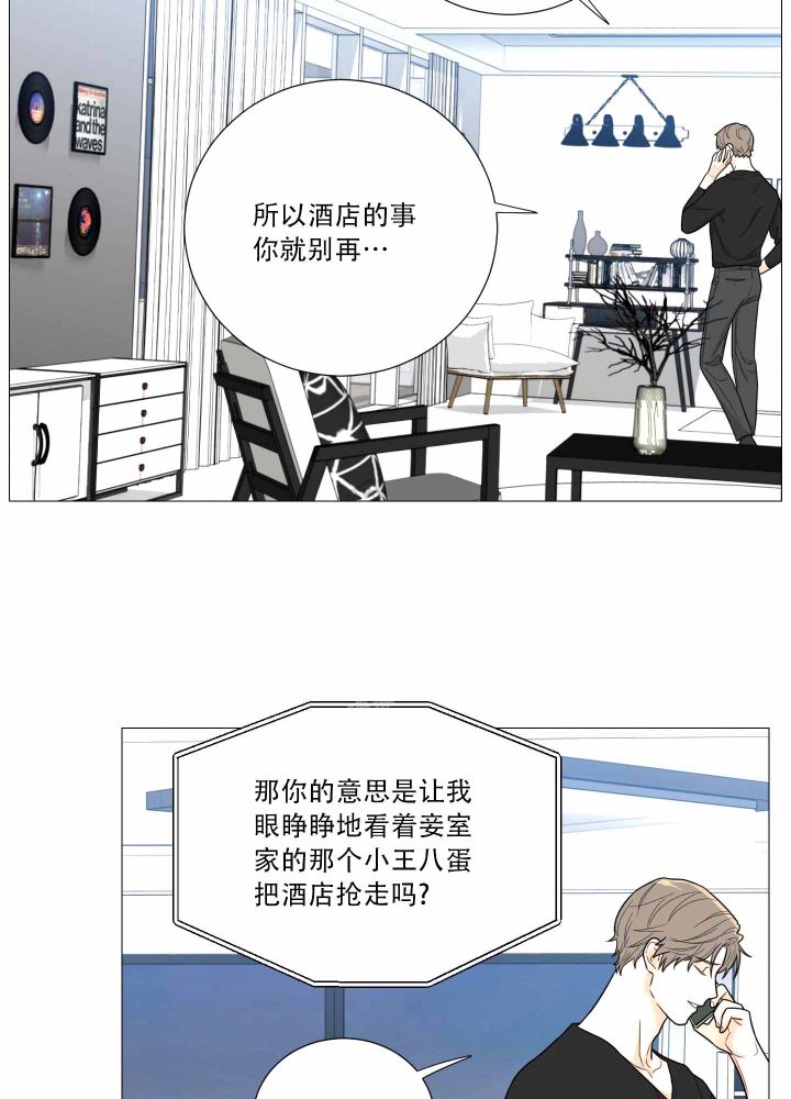 《囚笼之爱》漫画最新章节第20话免费下拉式在线观看章节第【3】张图片