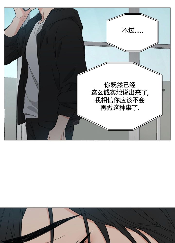 《囚笼之爱》漫画最新章节第38话免费下拉式在线观看章节第【1】张图片