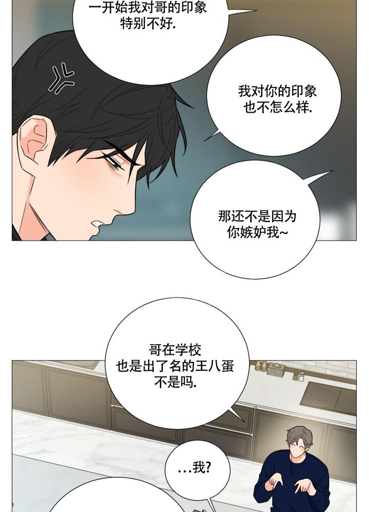 《囚笼之爱》漫画最新章节第50话免费下拉式在线观看章节第【16】张图片