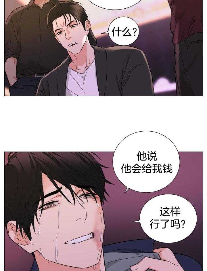 《囚笼之爱》漫画最新章节第64话免费下拉式在线观看章节第【20】张图片