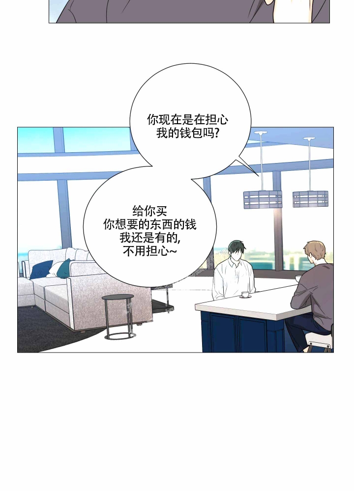 《囚笼之爱》漫画最新章节第11话免费下拉式在线观看章节第【15】张图片