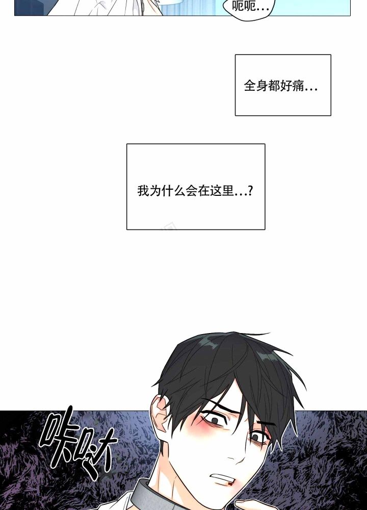 《囚笼之爱》漫画最新章节第5话免费下拉式在线观看章节第【8】张图片