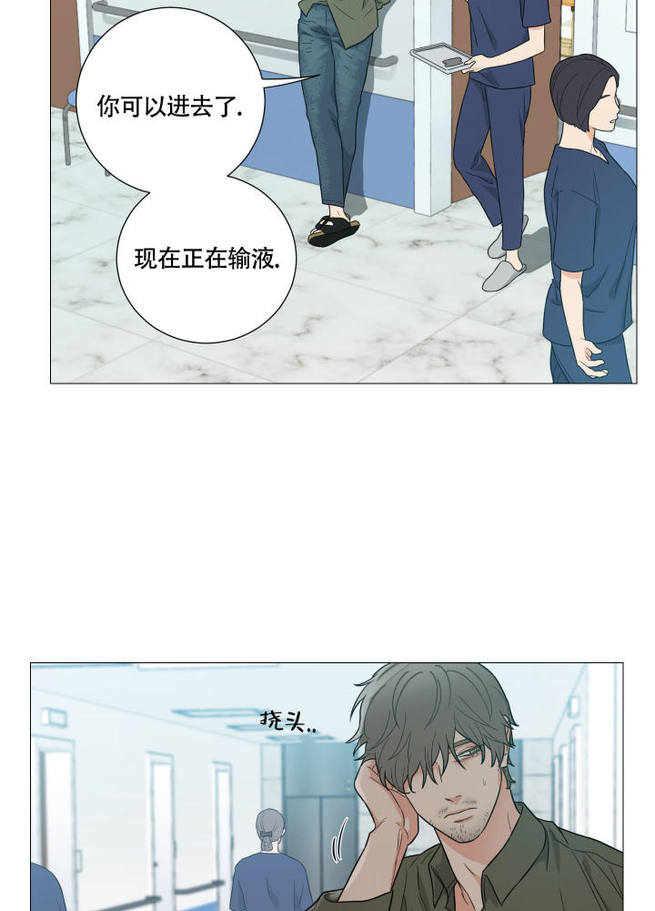 《囚笼之爱》漫画最新章节第81话免费下拉式在线观看章节第【15】张图片