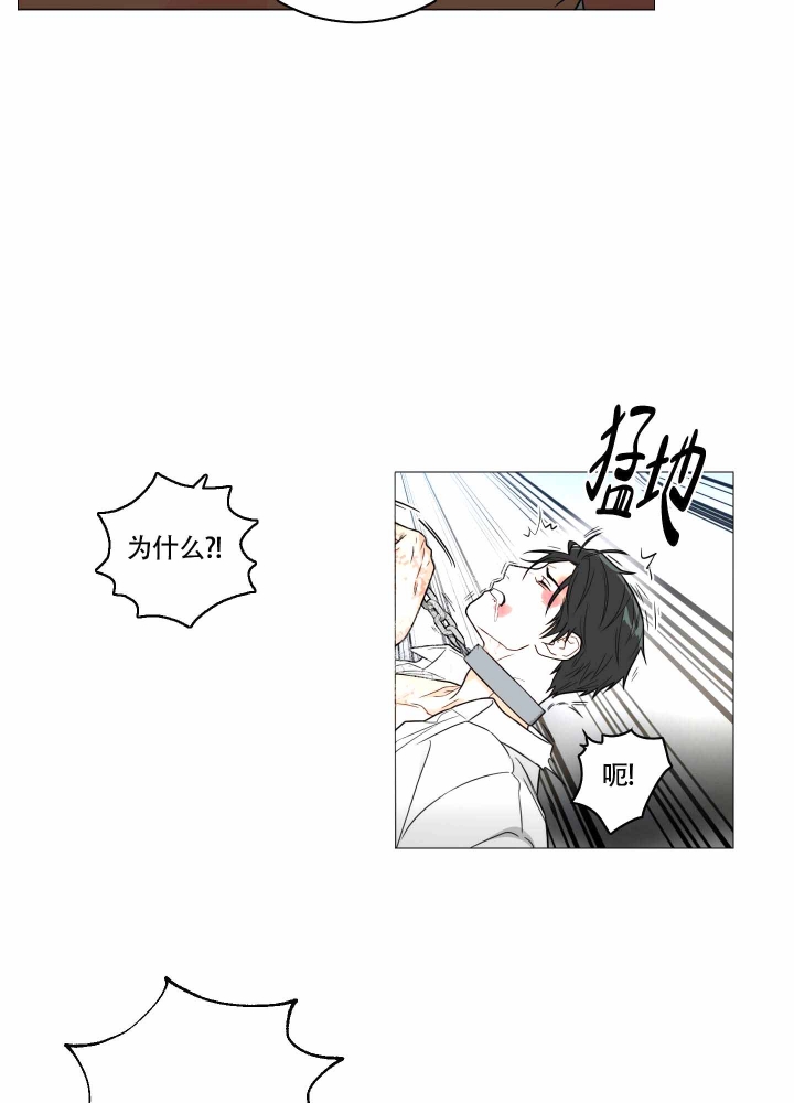 《囚笼之爱》漫画最新章节第9话免费下拉式在线观看章节第【8】张图片