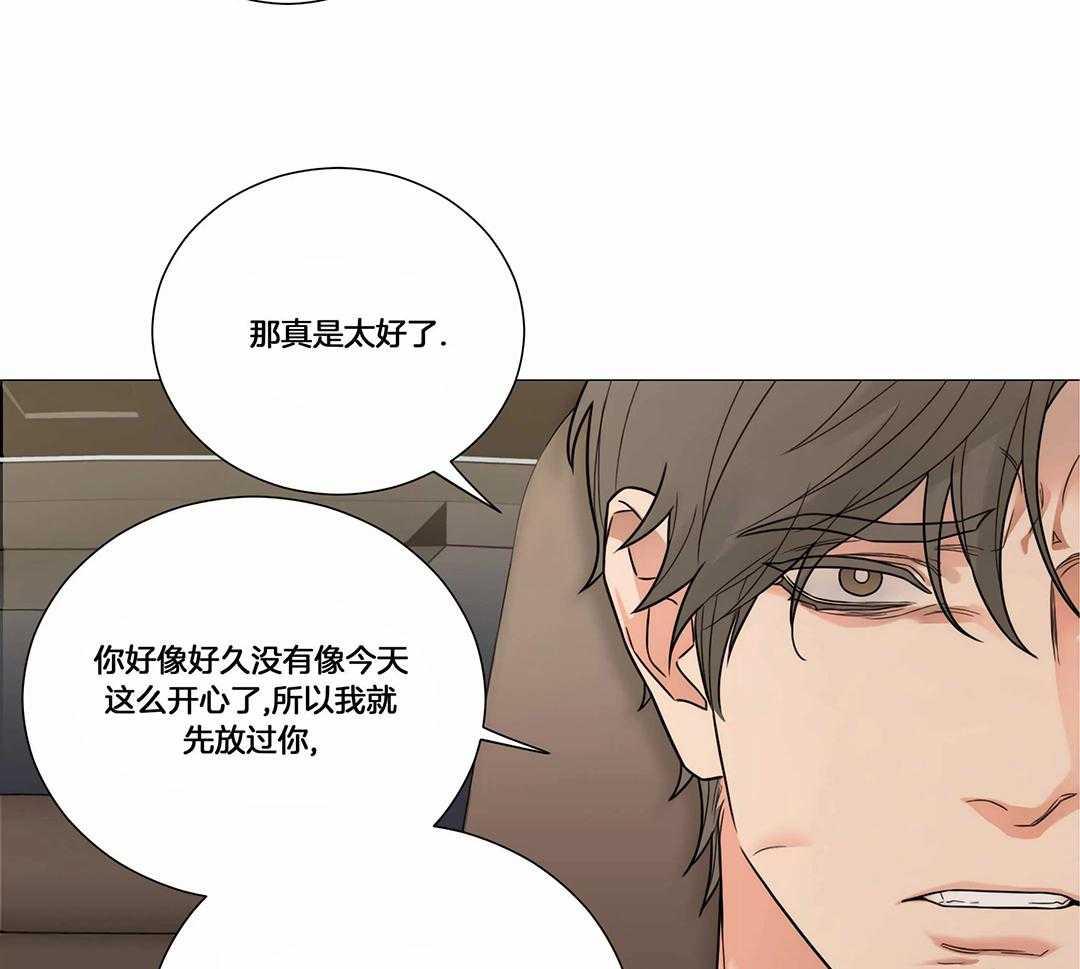 《囚笼之爱》漫画最新章节第53话免费下拉式在线观看章节第【14】张图片