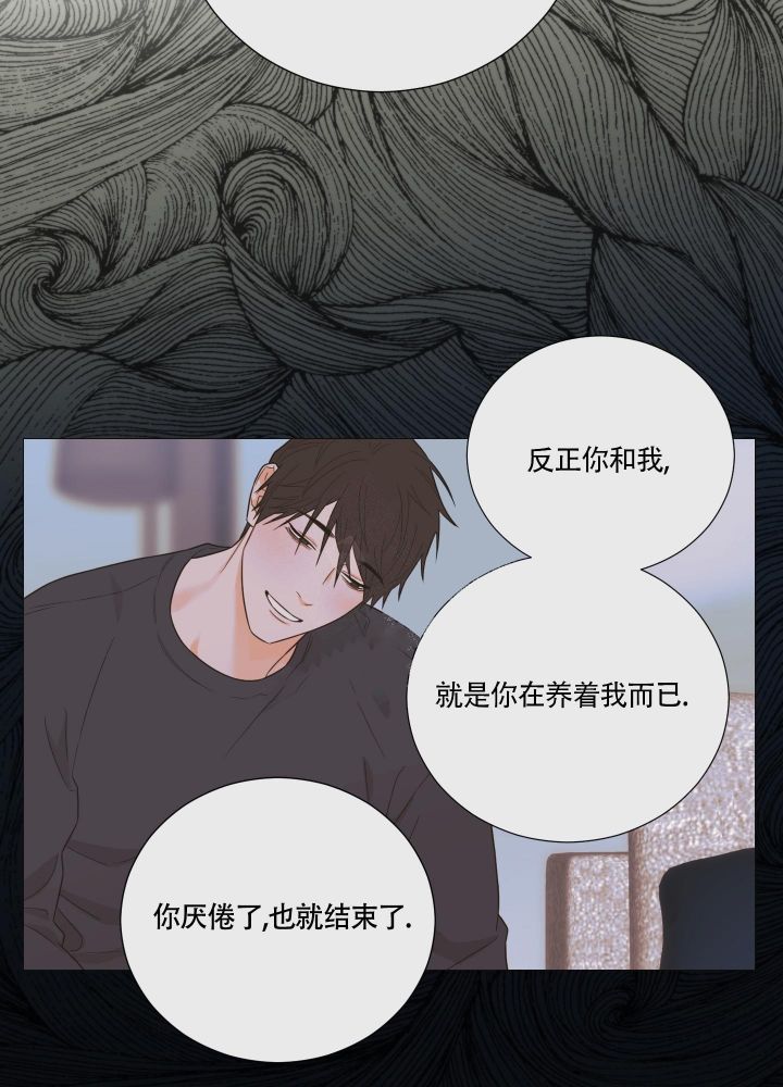 《囚笼之爱》漫画最新章节第35话免费下拉式在线观看章节第【29】张图片