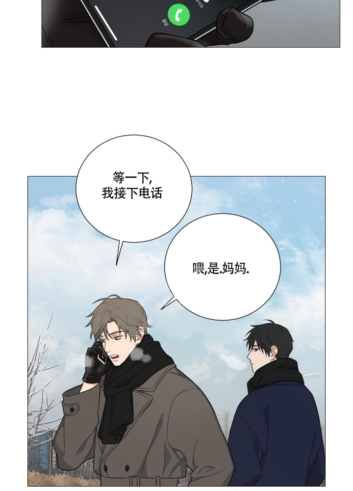 《囚笼之爱》漫画最新章节第29话免费下拉式在线观看章节第【23】张图片