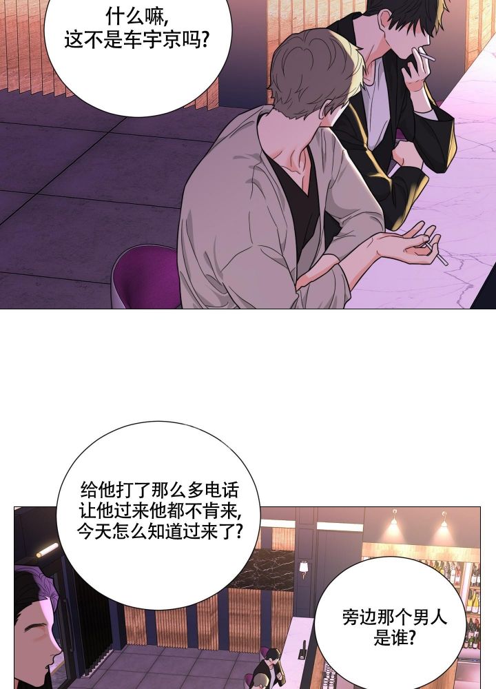 《囚笼之爱》漫画最新章节第51话免费下拉式在线观看章节第【21】张图片